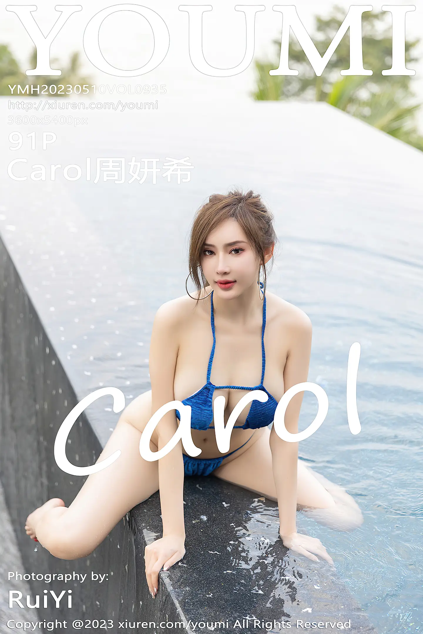 [YouMi尤蜜荟]Vol.935_女神Carol周妍希泳池性感蓝色比基尼秀丰满身材撩人诱惑写真91P-秀人网 - XiuRen.Space